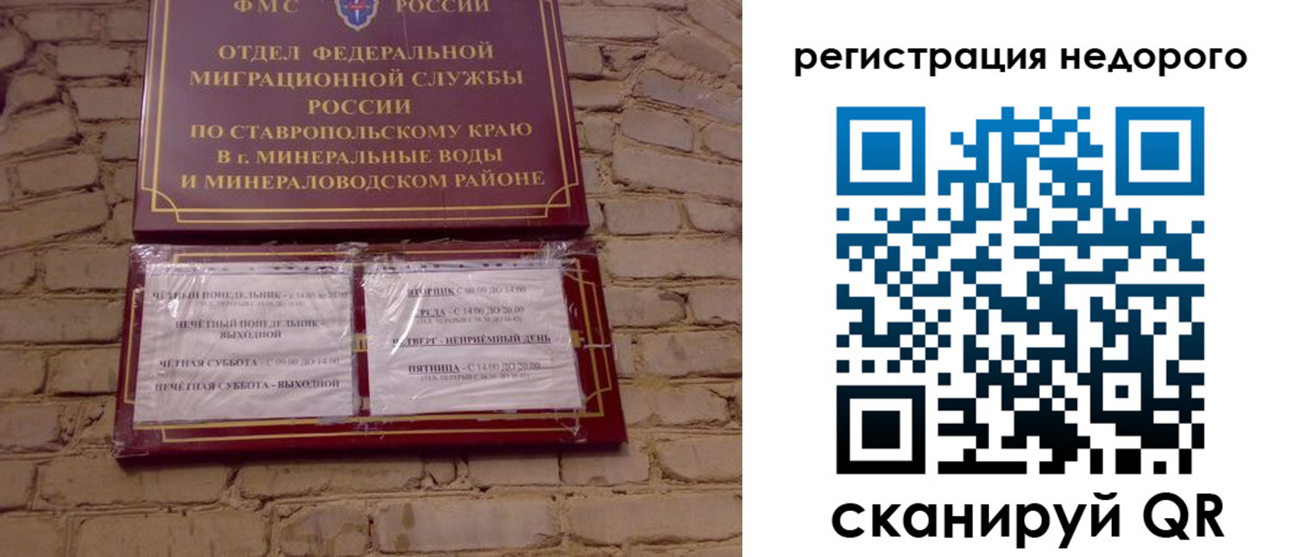 временная регистрация гарантия в Светогорске