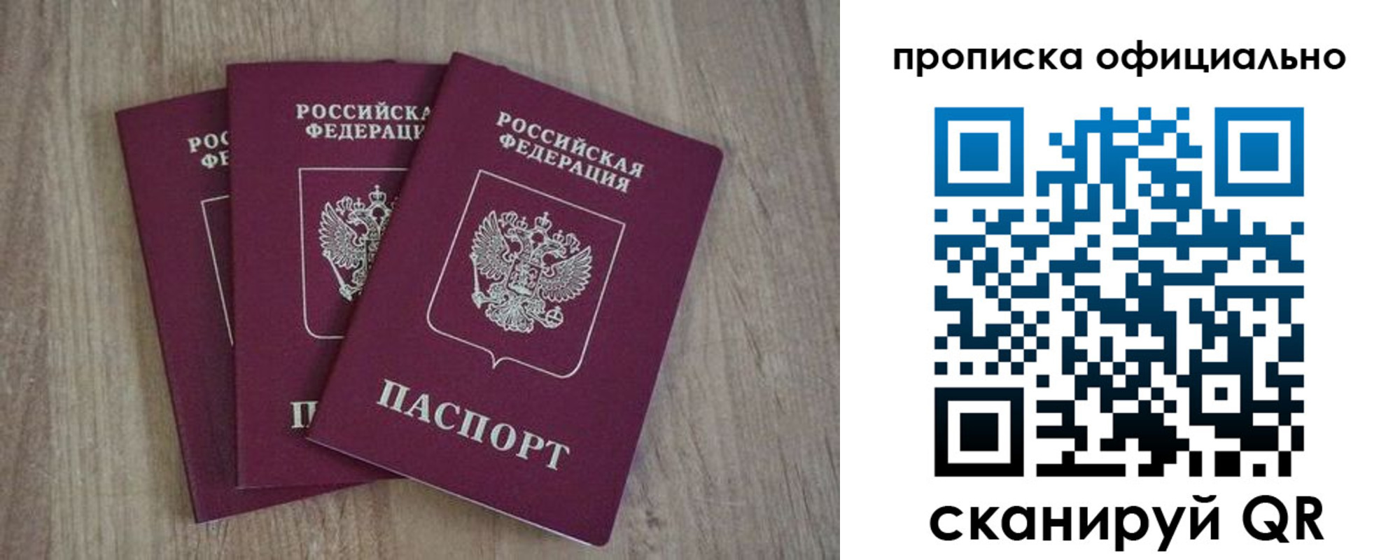 прописка ребенка в Светогорске